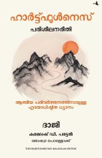 THE HEARTFULNESS WAY