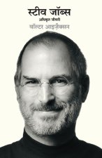 Steve Jobs