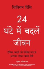 24 Ghante Main Badle Jeevan