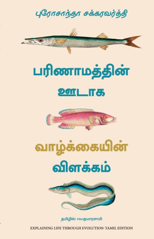 Explaining Life Through Evolution