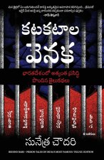 Behind Bars