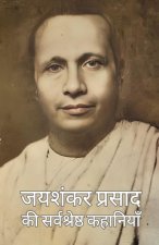 Jaisankar Prasad Ki Sarvashreshta Kahaniyan