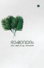 Bhashavadam
