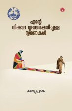 Ente Vishada Vridharekkurichulla Smaranakal
