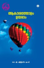 Akasatholam Uyaram