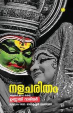 Nalacharitham Attakatha Onnam Divasam