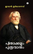 Pithakkalum Puthranmarum
