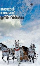 Moonu Varsham