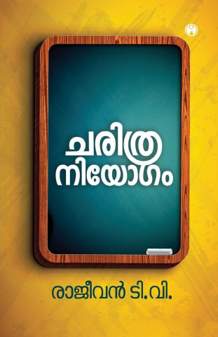 Charithraniyogam