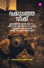 Vakkudanja Vaakukal