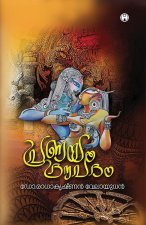 Pranayam Draupadam