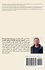 سقراط