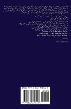 الكِتَابُ الثَّالِثُ ال&