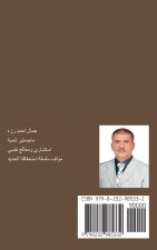 اكتشف أسرار نفسك الخفية