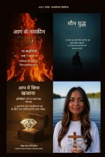 गॉडसीगल के 4 इन 1 उपदेश ऑडिय&#