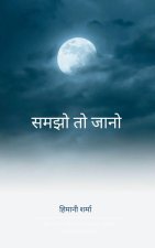 समझो तो जानो Poetry