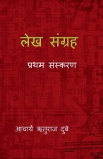 Lekh Sangrah