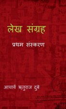 Lekh Sangrah