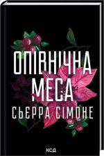 Pastorka. Tom 1.5. Wersja ukraińska