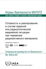 Preparedness and Response for a Nuclear or Radiological Emergency Involving the Transport of Radioactive Material