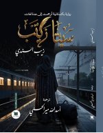Sita Zainab