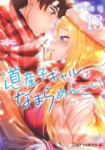 Hokkaido Gals Are Super Adorable ! - T13