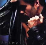 Michael, George:  Faith