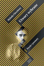 Utwory wybrane. Poezje i poematy. Tom 1