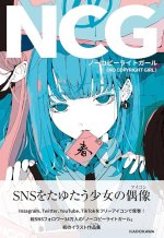 NO COPYRIGHT GIRL (ARTBOOK VO JAPONAIS)