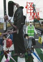 ANOMALY OMNIBUS ILLUSTRATION (ARTBOOK VO JAPONAIS)
