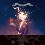 NIGHT SUN (ARTBOOK VO JAPONAIS)