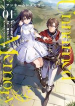 UNNAMED MEMORY 1 (5ème ed. en 2024, MANGA VO JAPONAIS)