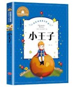 PETIT PRINCE (EN COULEUR, CHINOIS AVEC PINYIN)