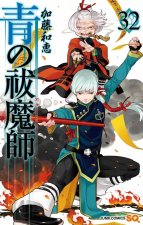 Blue Exorcist - T32
