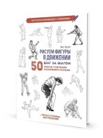Рисуем фигуры в движ.шаг за шагом.50 проект.подробн.объясн(бел.об)