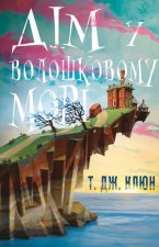 Дiм у волошковому морi