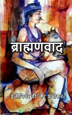 Brahminism