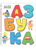 Азбука