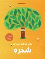 Le jour où un arbre est devenu un arbre