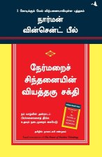 The Power Of Positive Thinking (Tamil)