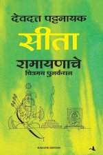 Sita