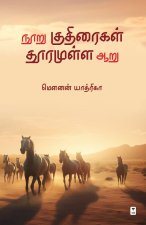 NOORU KUDHIRAIGAL DHOORAMULLA AARU