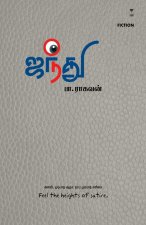 JANDHU