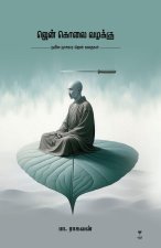 ZEN KOLAI VAZHAKKU