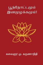 Poonthottamum Inamuzhakkamum