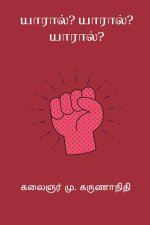 Yaaral Yaaral Yaaral
