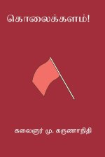 Kolaikkalam