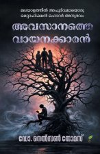AVASANATHE VAYANAKKARAN