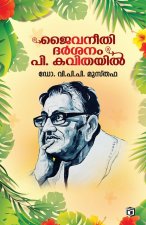 Jaivaneethi darshanam P Kavithayil