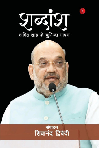Shabdaansh